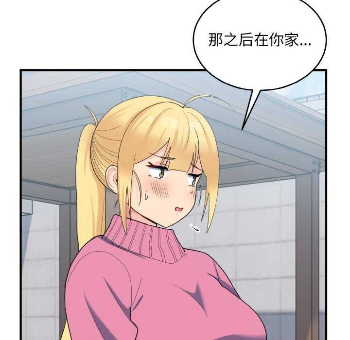 《打脸的告白》漫画 第35話
