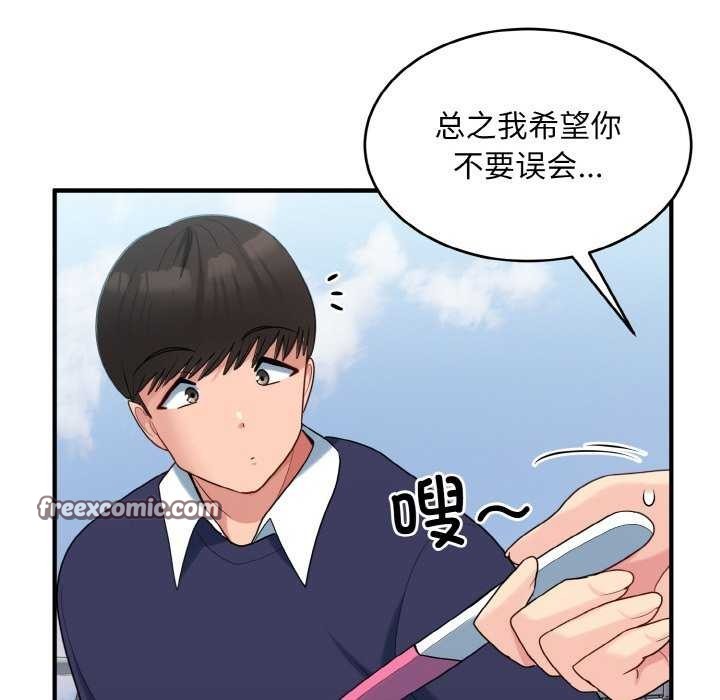 《打脸的告白》漫画 第35話