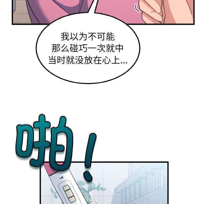 《打脸的告白》漫画 第35話