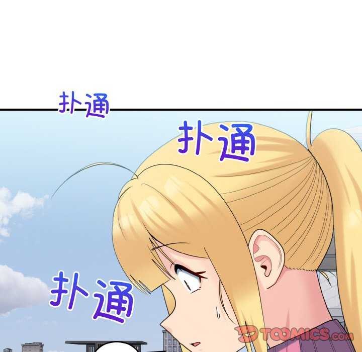 《打脸的告白》漫画 第35話