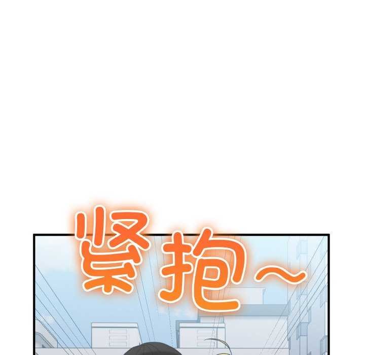 《打脸的告白》漫画 第35話