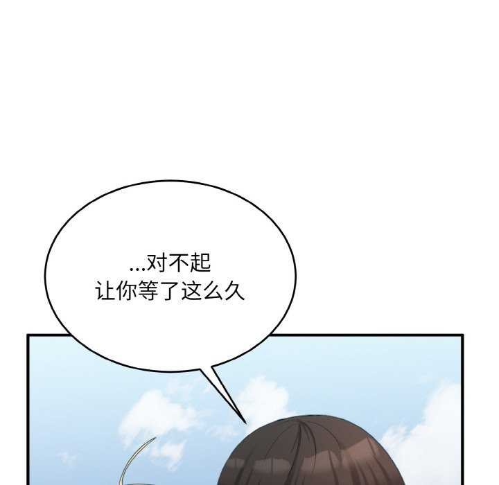 《打脸的告白》漫画 第35話