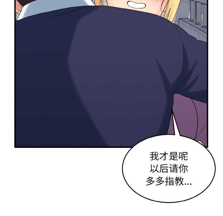 《打脸的告白》漫画 第35話