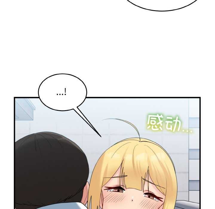 《打脸的告白》漫画 第35話
