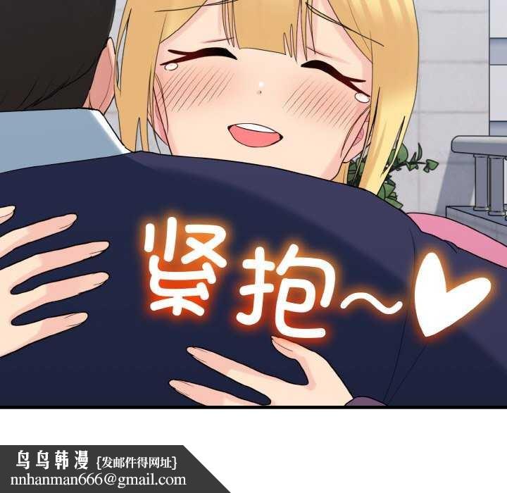 《打脸的告白》漫画 第35話