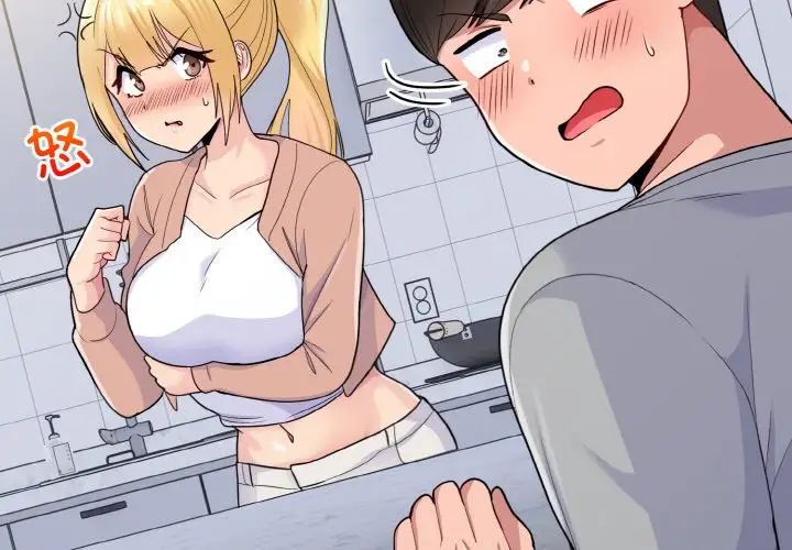 《打脸的告白》漫画 第4話