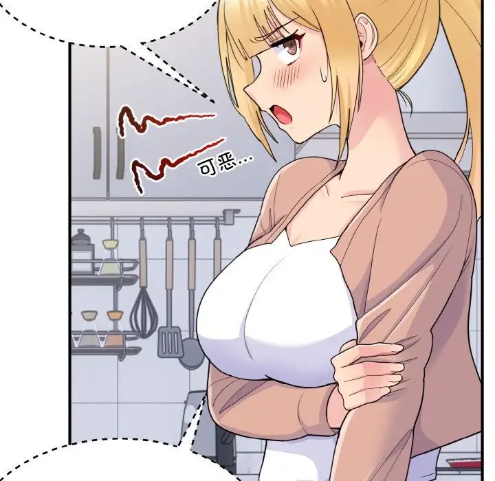《打脸的告白》漫画 第4話