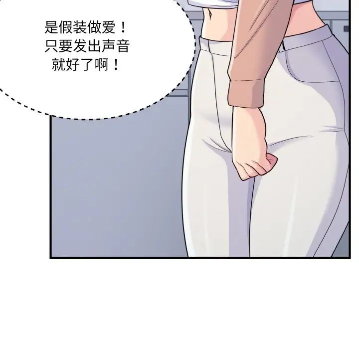 《打脸的告白》漫画 第4話