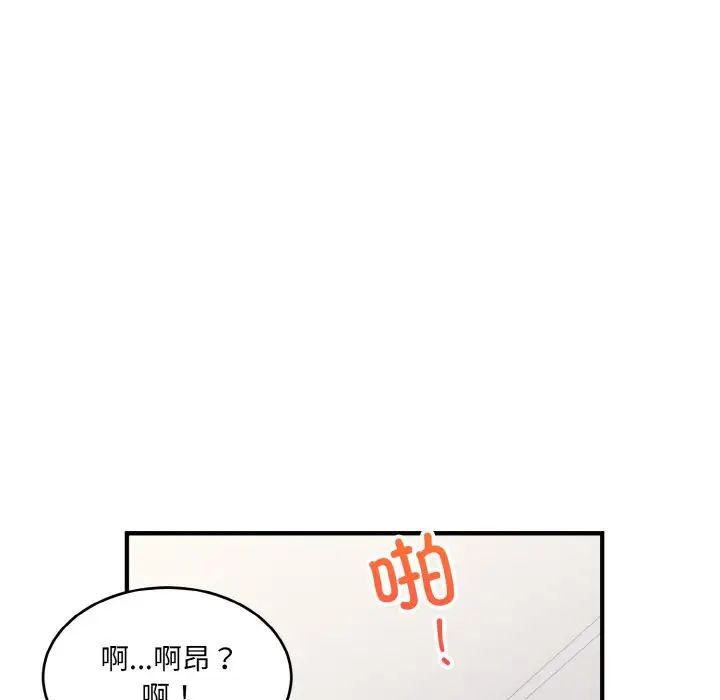 《打脸的告白》漫画 第4話