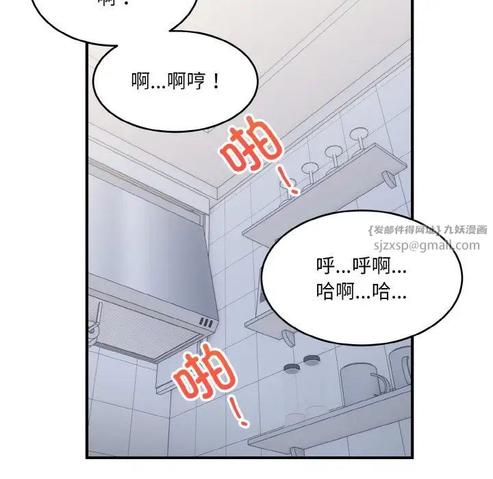 《打脸的告白》漫画 第4話