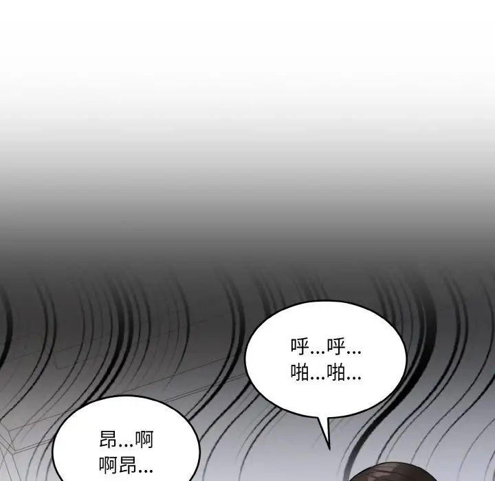 《打脸的告白》漫画 第4話