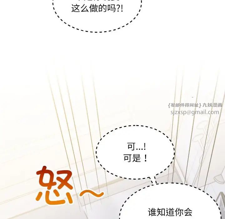 《打脸的告白》漫画 第4話