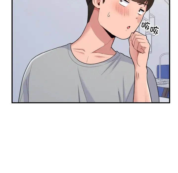 《打脸的告白》漫画 第4話