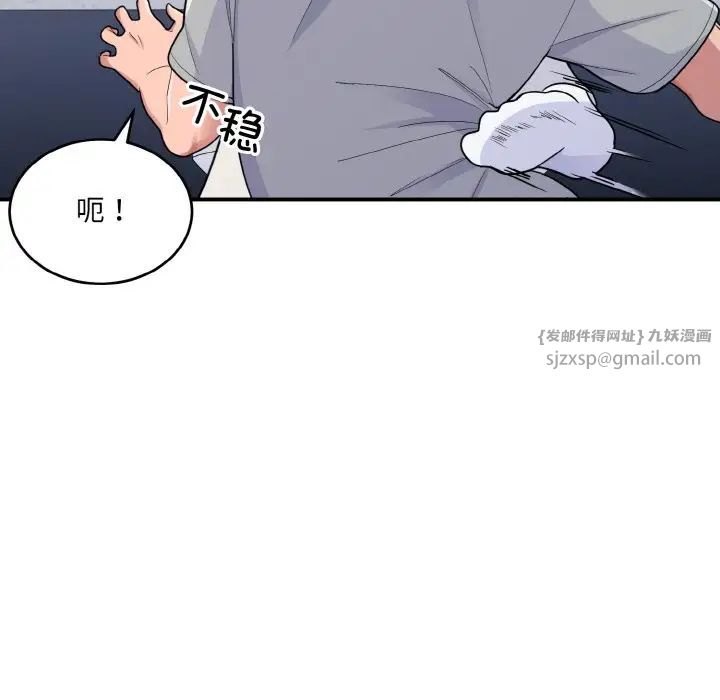 《打脸的告白》漫画 第4話