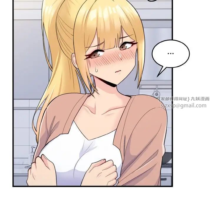 《打脸的告白》漫画 第4話