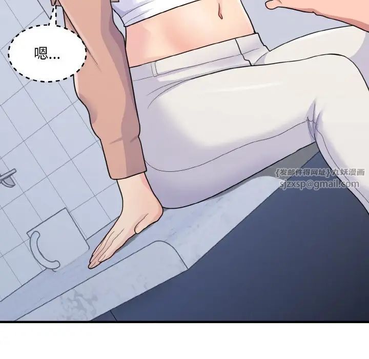 《打脸的告白》漫画 第4話