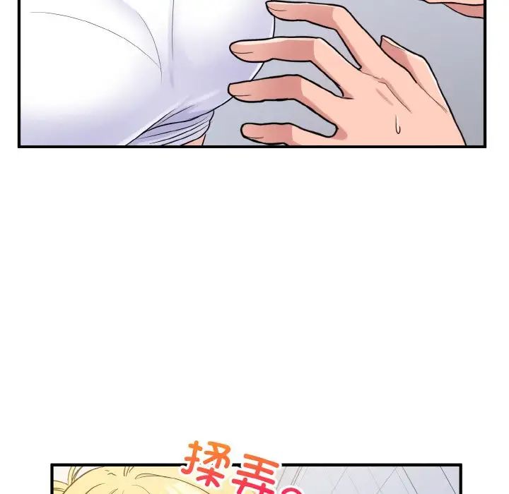 《打脸的告白》漫画 第4話