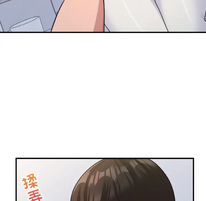 《打脸的告白》漫画 第4話