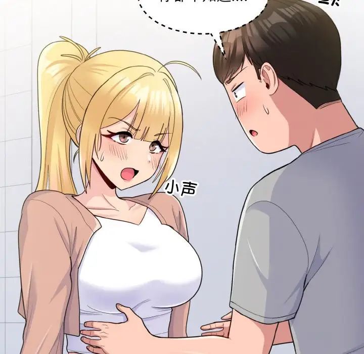 《打脸的告白》漫画 第4話