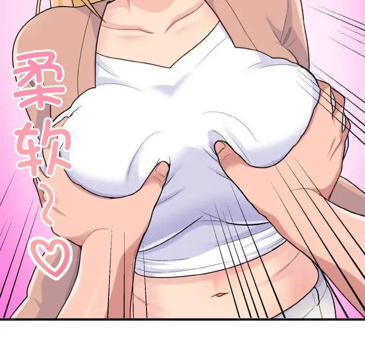 《打脸的告白》漫画 第4話
