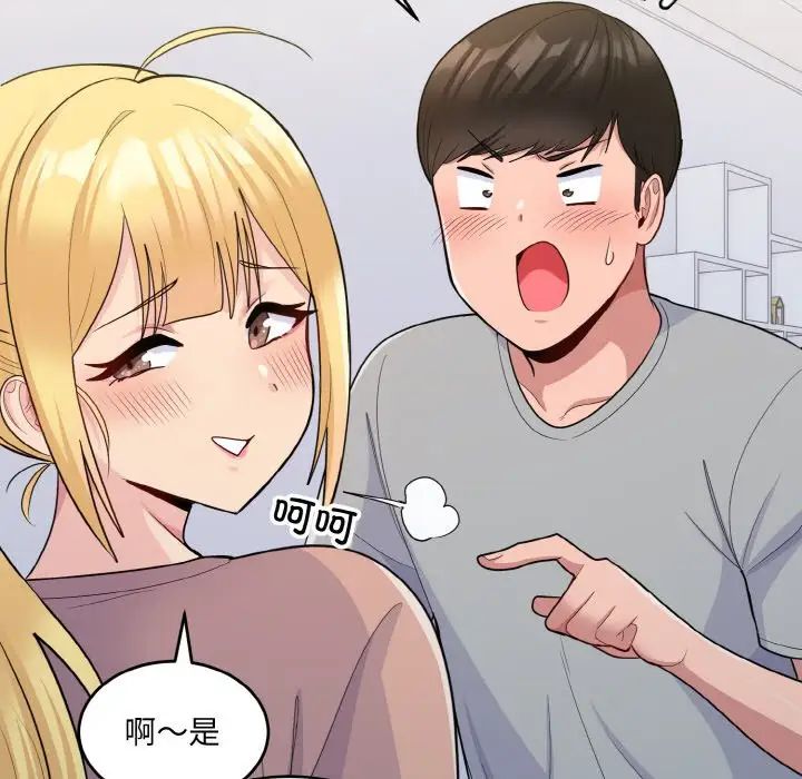 《打脸的告白》漫画 第4話