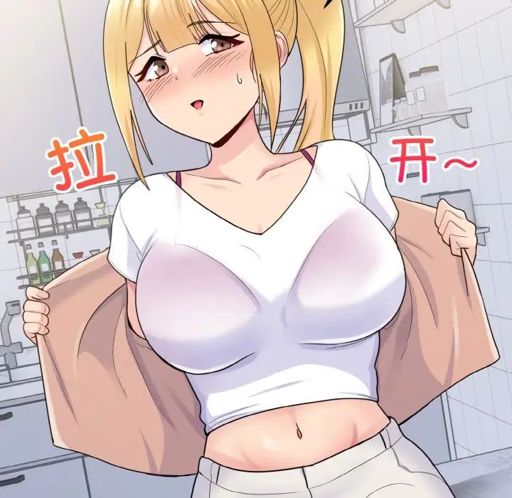 《打脸的告白》漫画 第4話