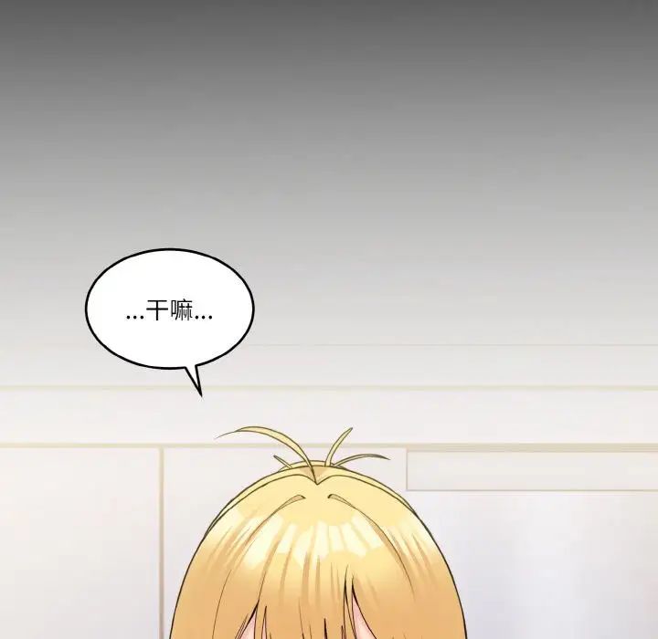 《打脸的告白》漫画 第5話