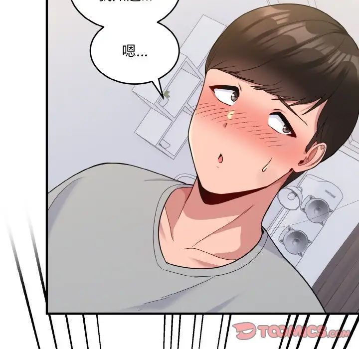 《打脸的告白》漫画 第5話