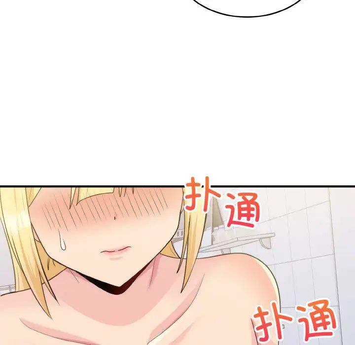 《打脸的告白》漫画 第5話