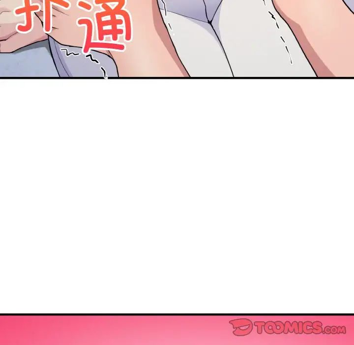 《打脸的告白》漫画 第5話