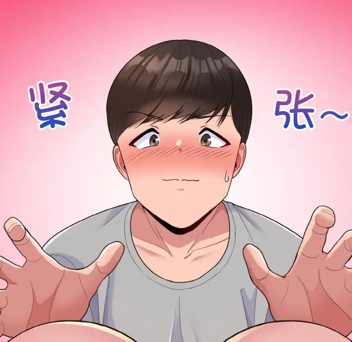 《打脸的告白》漫画 第5話