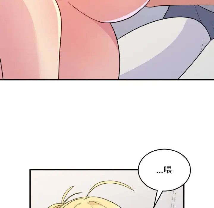 《打脸的告白》漫画 第5話