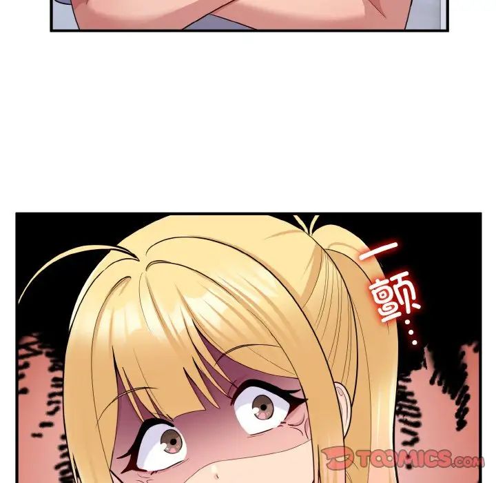 《打脸的告白》漫画 第5話