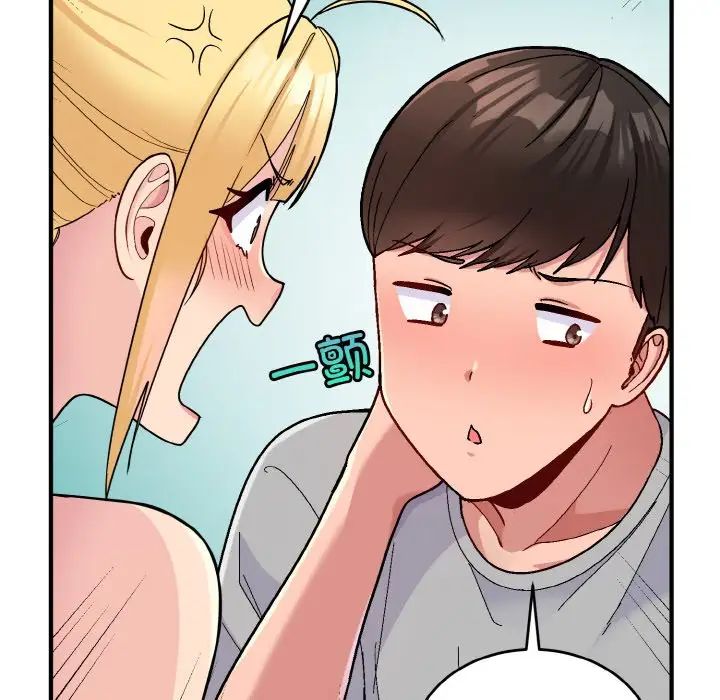 《打脸的告白》漫画 第5話