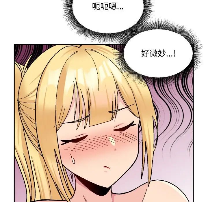 《打脸的告白》漫画 第5話