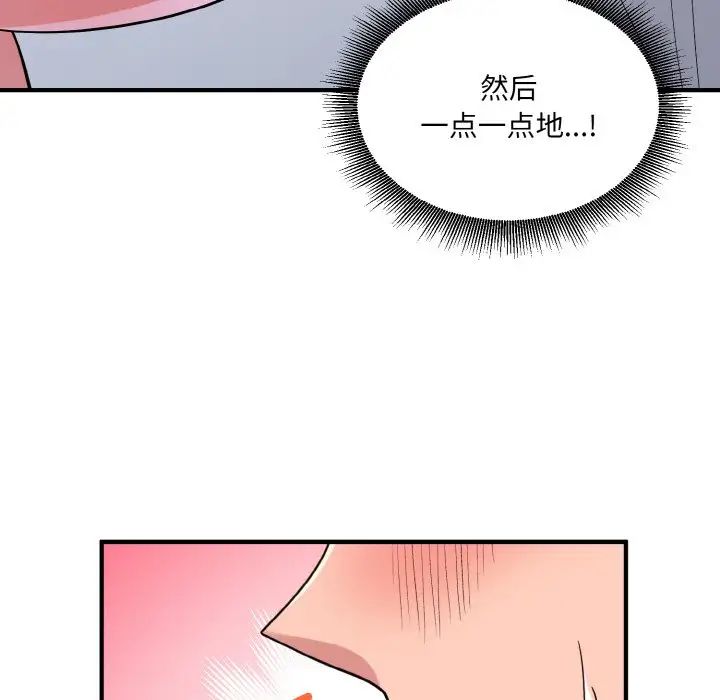 《打脸的告白》漫画 第5話