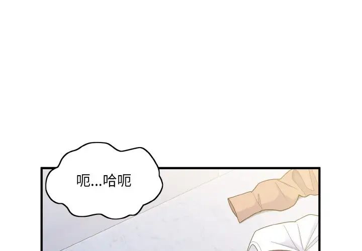 《打脸的告白》漫画 第6話