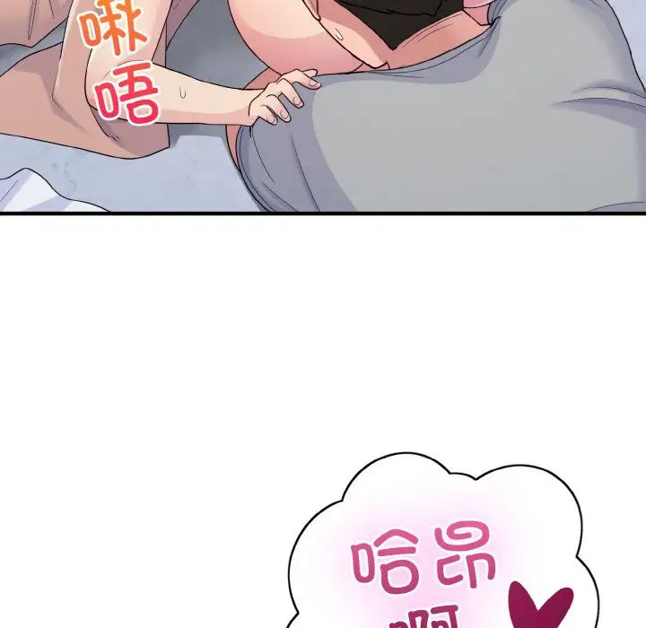 《打脸的告白》漫画 第6話