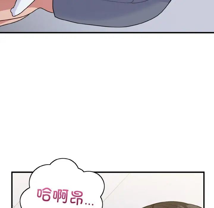 《打脸的告白》漫画 第6話