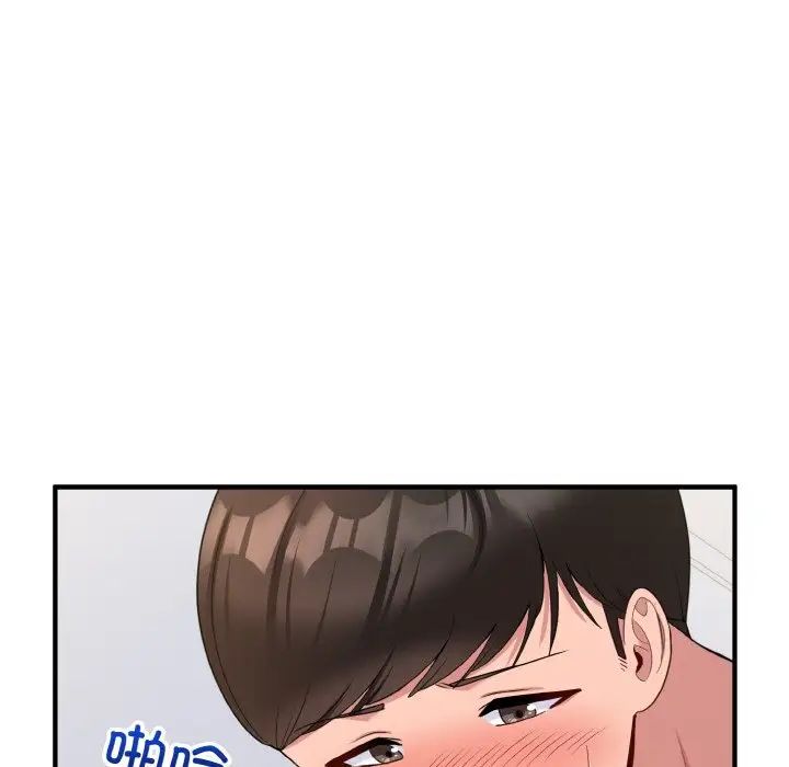 《打脸的告白》漫画 第6話