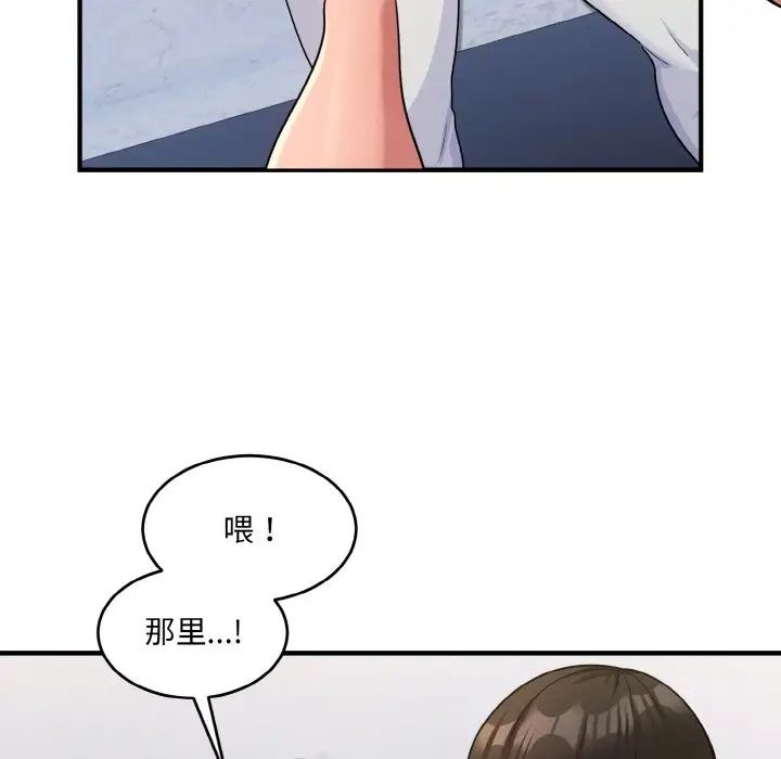 《打脸的告白》漫画 第6話
