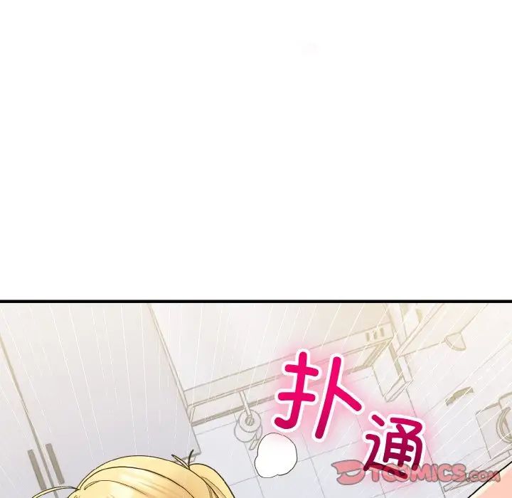 《打脸的告白》漫画 第6話