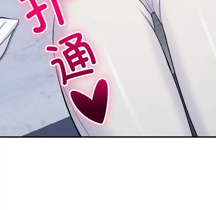 《打脸的告白》漫画 第6話