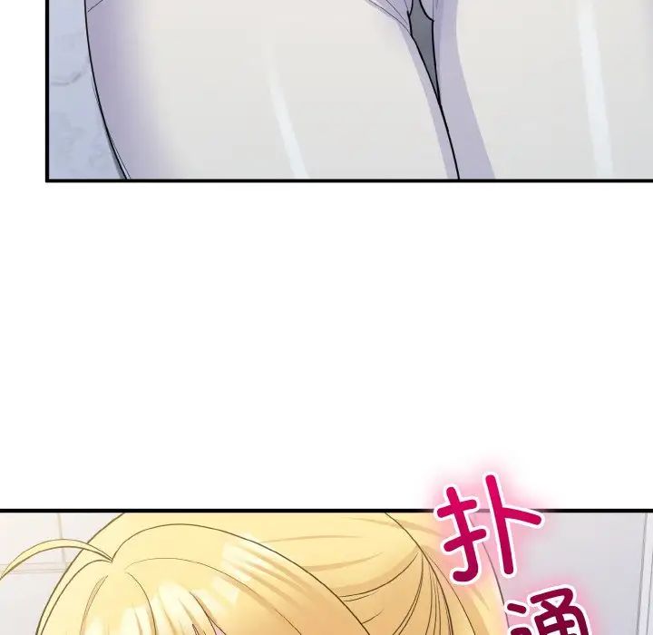 《打脸的告白》漫画 第6話