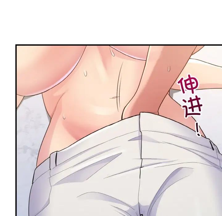 《打脸的告白》漫画 第6話