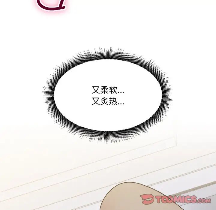《打脸的告白》漫画 第6話