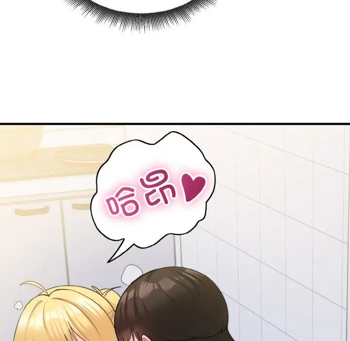 《打脸的告白》漫画 第6話