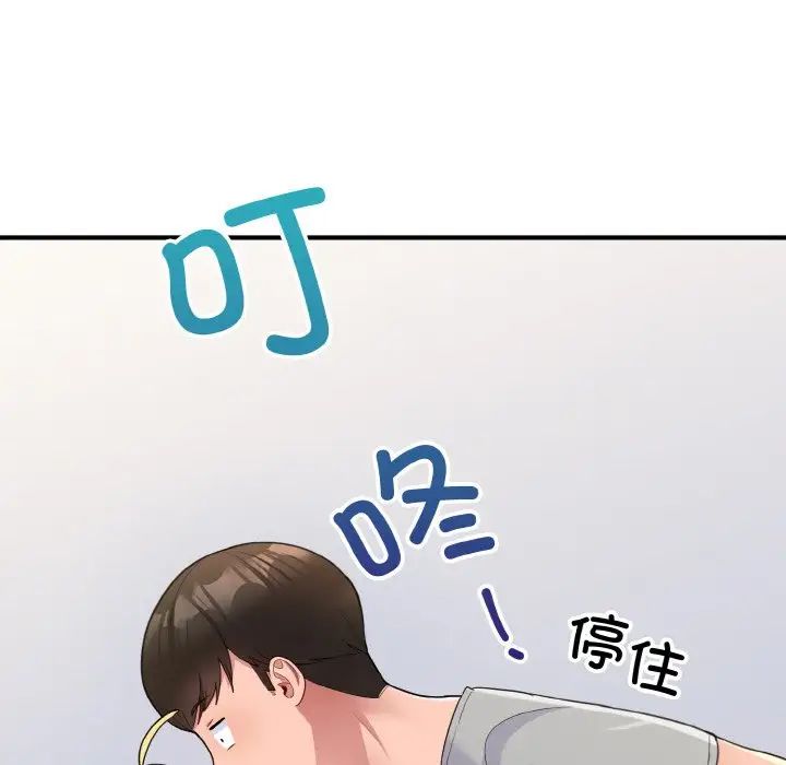《打脸的告白》漫画 第6話
