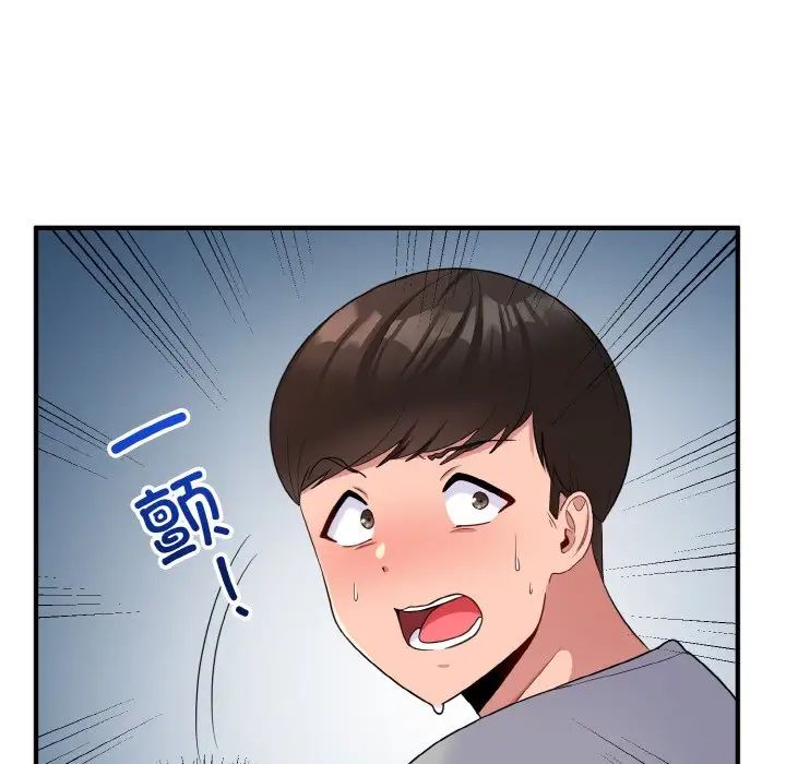 《打脸的告白》漫画 第6話