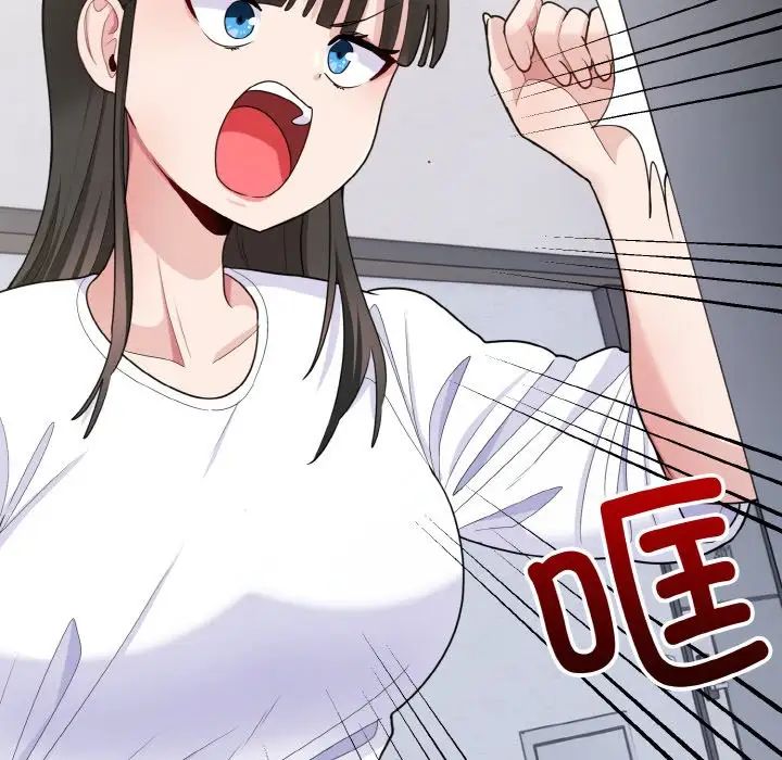 《打脸的告白》漫画 第6話